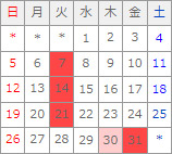 12月カレンダー