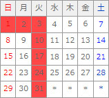 1月カレンダー