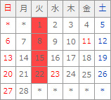 2月カレンダー