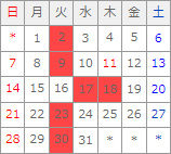 8月カレンダー