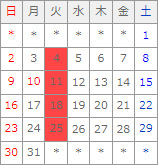 10月カレンダー