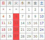 12月カレンダー