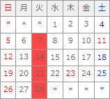 1月カレンダー