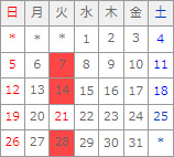 3月カレンダー