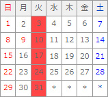 10月カレンダー