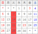11月カレンダー