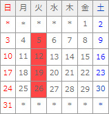 12月カレンダー