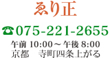 電話番号