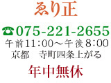 電話番号