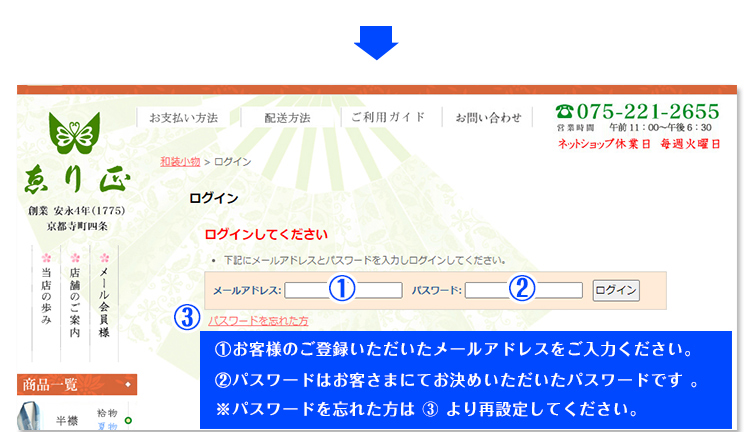 会員ログイン