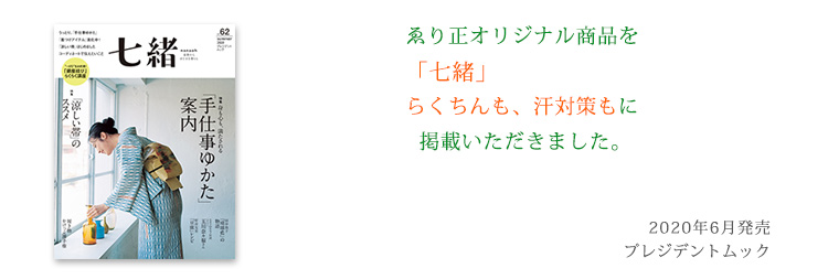 美しいキモノ　2019年冬号