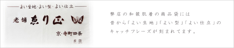 商品袋　キャッチフレーズ