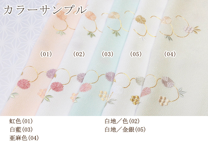 刺繍帯揚げ 天神唐草 白地 色 02 京都の着物和装小物 ゑり正 刺繍帯揚げ 天神唐草 白地 色 02 京都の着物和装小物 ゑり正