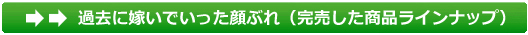 過去に販売していた京焼き帯留め