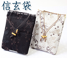 紳士用　信玄袋