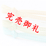 レース帯締め 花織り箒房