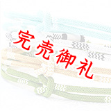 レース帯締め 丸唐絣撚房