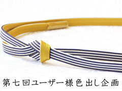 帯締め 綾竹昼夜ストライプ撚房｜京都の着物和装小物 ゑり正