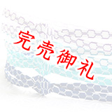 帯締め 高麗片耳付二段ぼかし