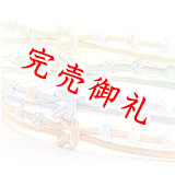単衣夏用帯締め 洋角小田巻