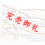 帯締め 角杉三本合わせ
