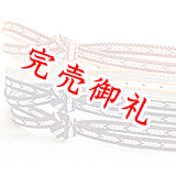 帯締め レース厚源氏矢羽根撚房