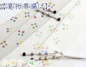 和装小物 京都ゑり正 和装小物 京都ゑり正
