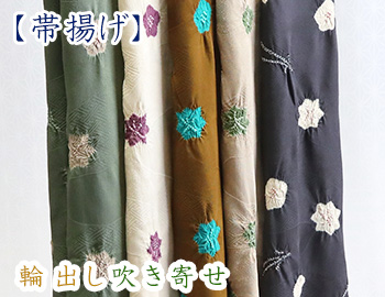和装小物 京都ゑり正 和装小物 京都ゑり正