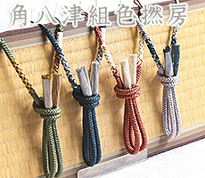 角八津組色撚房