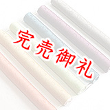 友禅帯揚げ　一色吸い上げぼかし