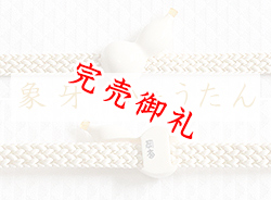 象牙帯留め　ひょうたん