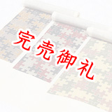 友禅半襟　ジグソーパズル