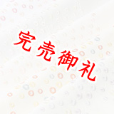 刺繍半襟　流水小花