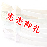帯締め　角朝一色吸い上げぼかし