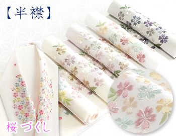 刺繍半襟　桜づくし