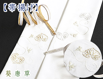 刺繍帯揚げ　葵唐草