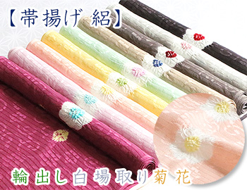 帯揚げ 絽　輪出し白場取り菊花