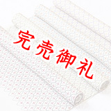 友禅帯揚げ　捻じり七宝