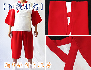 踊り袖付き肌着