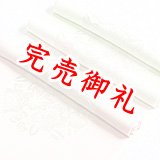 帯揚げ　縫取り四季花