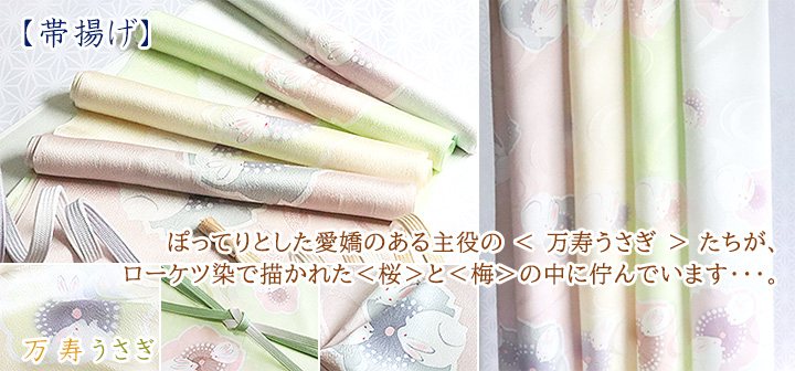 紳士羽織紐　新作