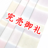 帯揚げ　金彩二色段染め