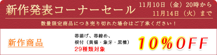 正絹　総絞り　黒　割付き文　上質　その他1点　ハギレ