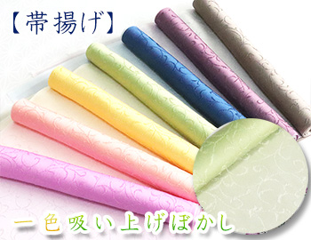 友禅帯揚げ　一色吸い上げぼかし