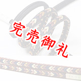 帯締め　ゆるぎ片銅ハート柄