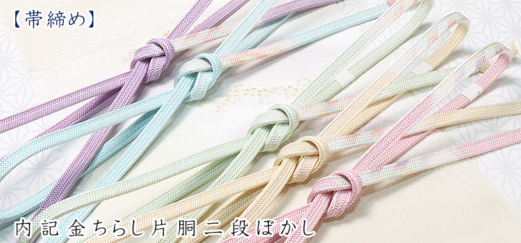 和装小物｜京都ゑり正