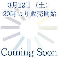 三分紐　レース内記組
