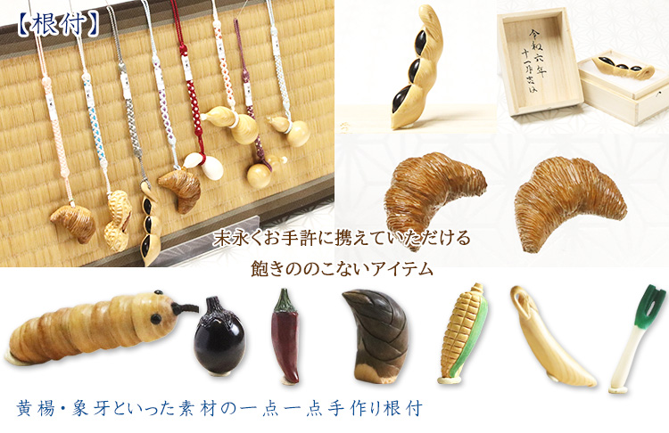 和装小物｜京都ゑり正