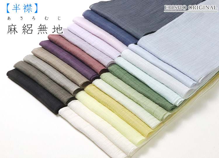 絹交織 刺繍半衿 万寿菊柄／撫子柄 半襟 絽 夏物 白地 全7種