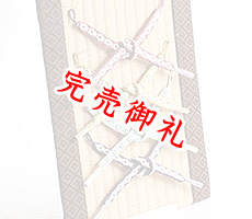 羽織紐　女短　小桜